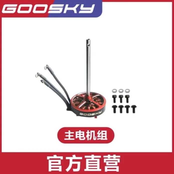 Spare Parts List For GOOSKY S1 - đánh giá và giá Rc Helicopter Blade